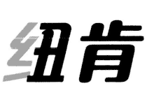 09類電子電器