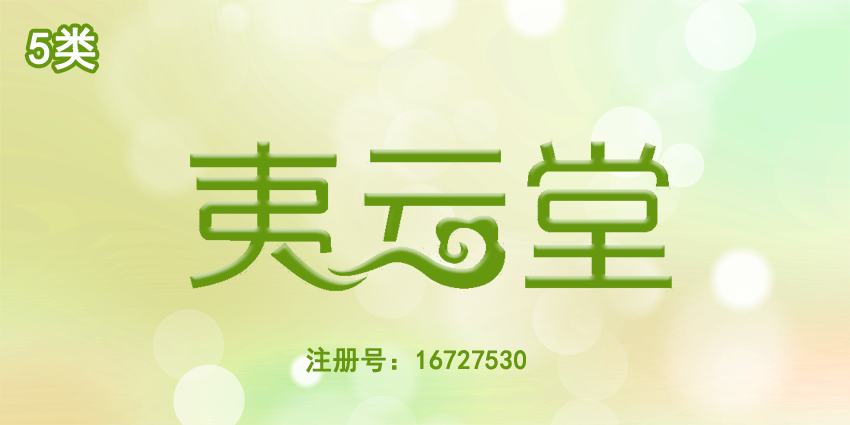 05類藥品制劑