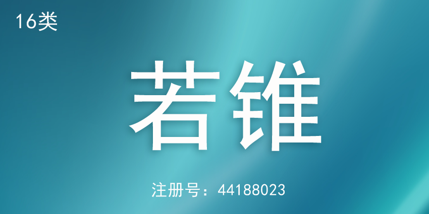 16類辦公用品