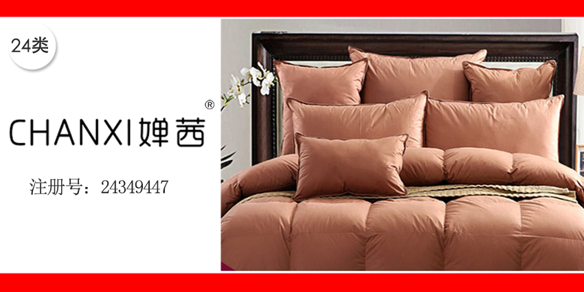 24類(lèi)布料床單
