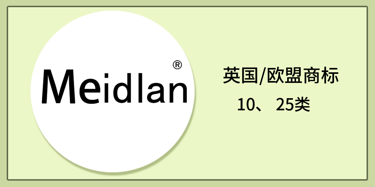 25類服裝鞋帽