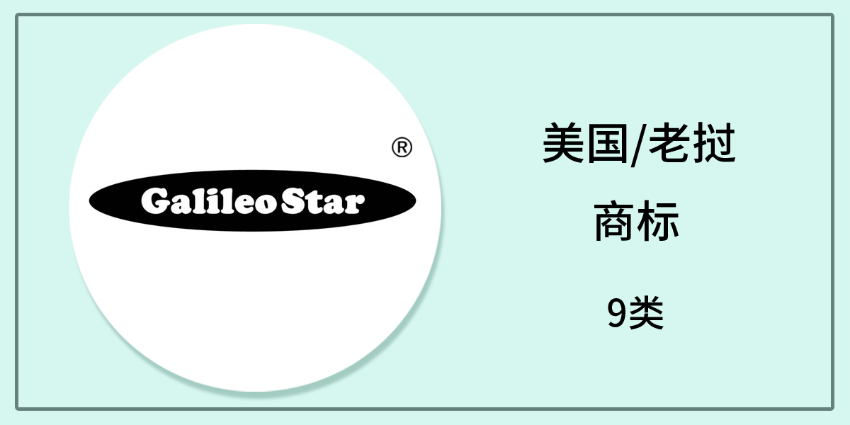 09類電子電器