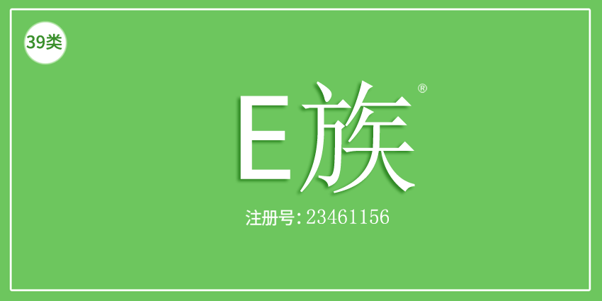 39類運輸貯藏