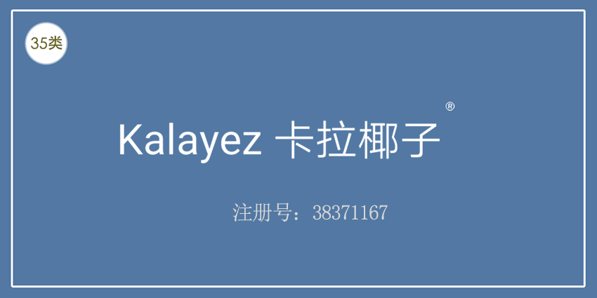 35類廣告銷售
