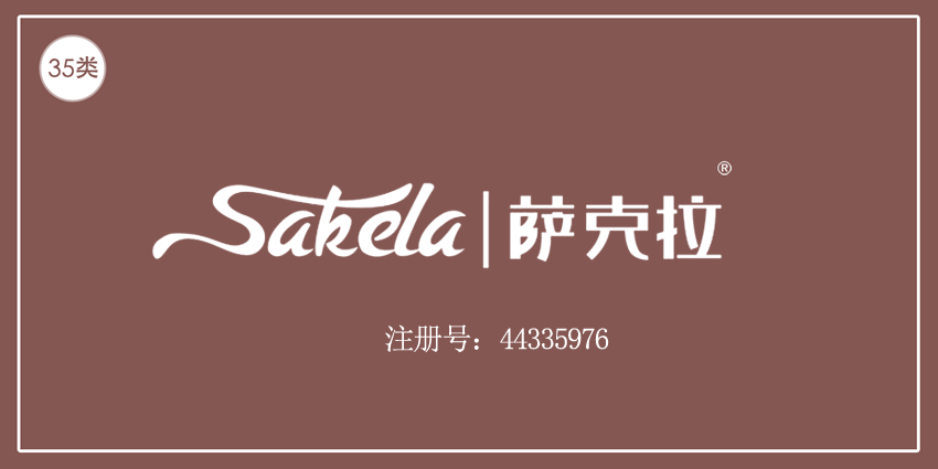 35類廣告銷售