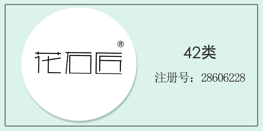 42類網站服務