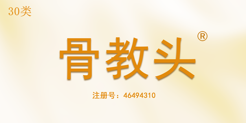 30類方便食品