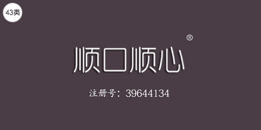 43類餐飲住宿