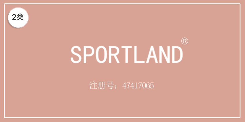 02類涂料油漆