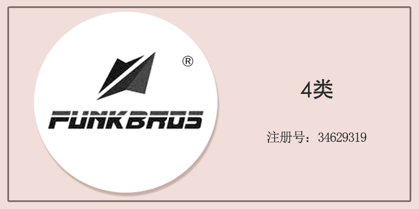 04類工業油脂
