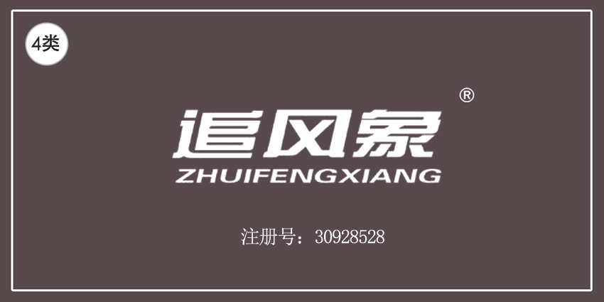04類工業油脂