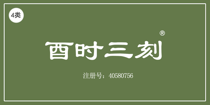 04類工業油脂