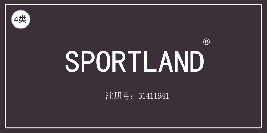 04類工業油脂