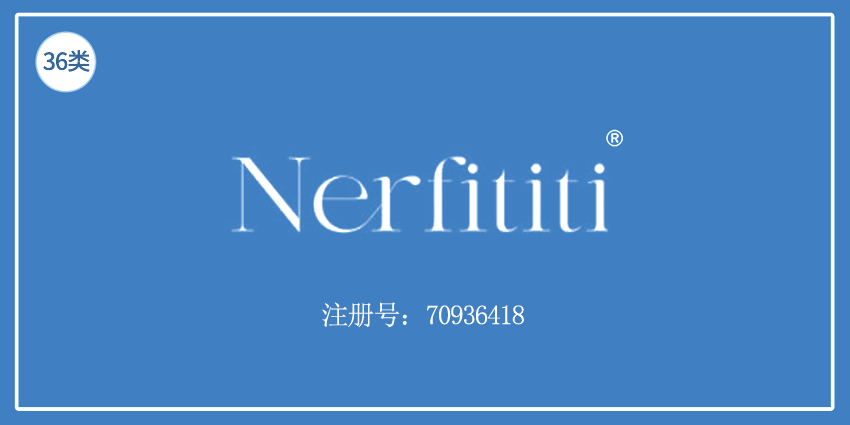 36類金融物管