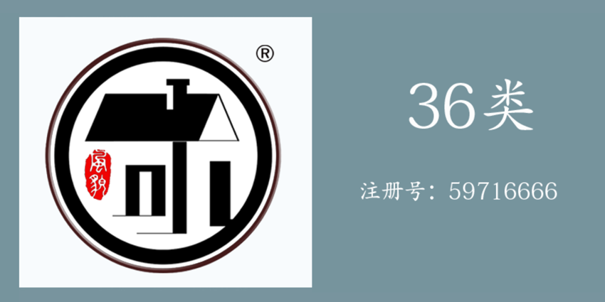 36類金融物管