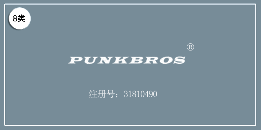 08類手工用具