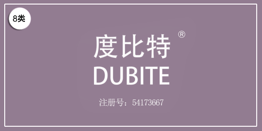 08類手工用具