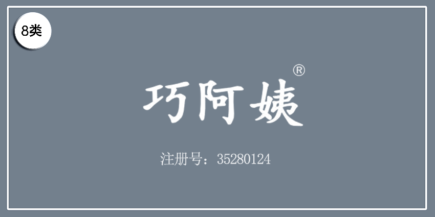08類手工用具