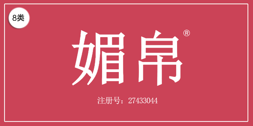 08類手工用具