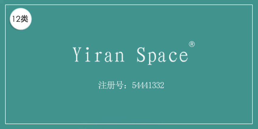 12類運輸工具