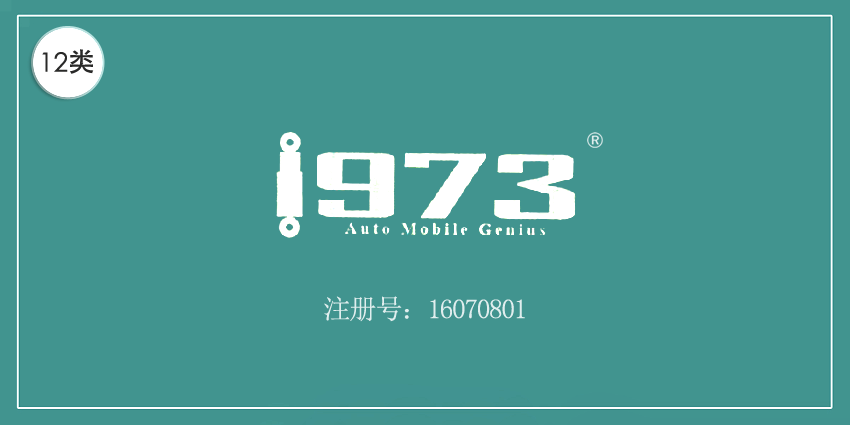 12類運輸工具