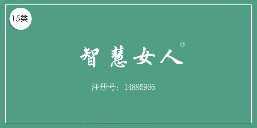 15類樂(lè)器簫鼓