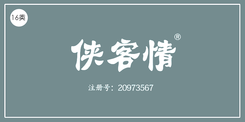 16類辦公用品