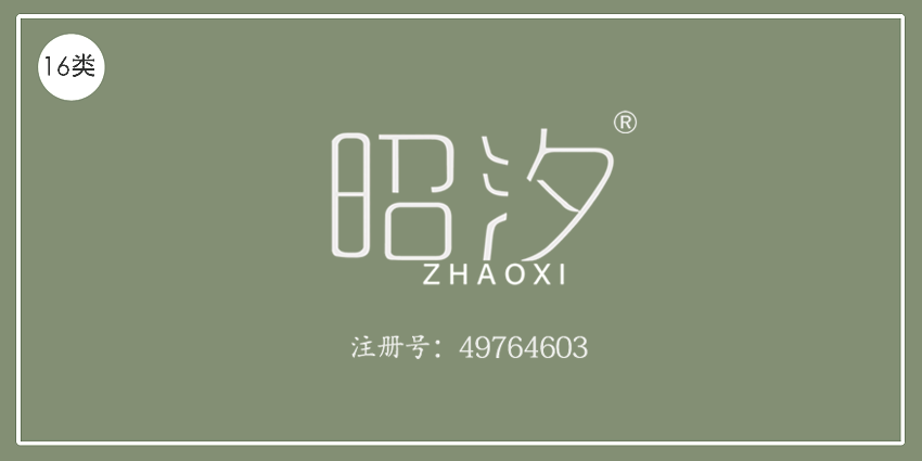 16類辦公用品