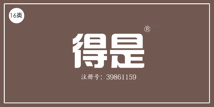 16類辦公用品