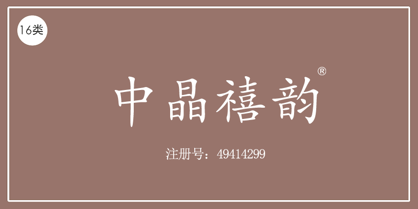 16類辦公用品