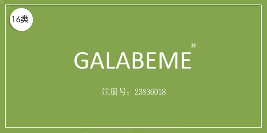 16類辦公用品