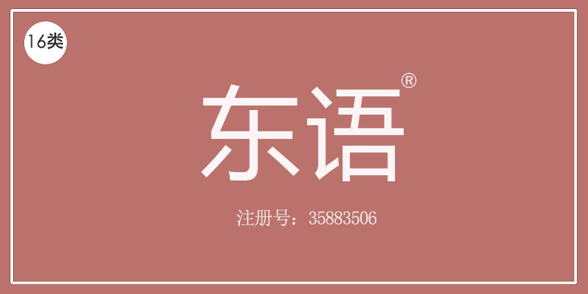 16類辦公用品