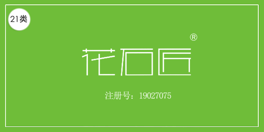 21類廚房潔具