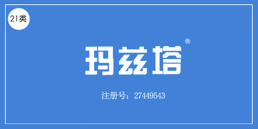 21類廚房潔具