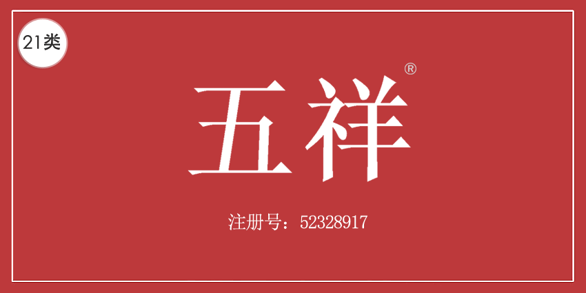 21類廚房潔具