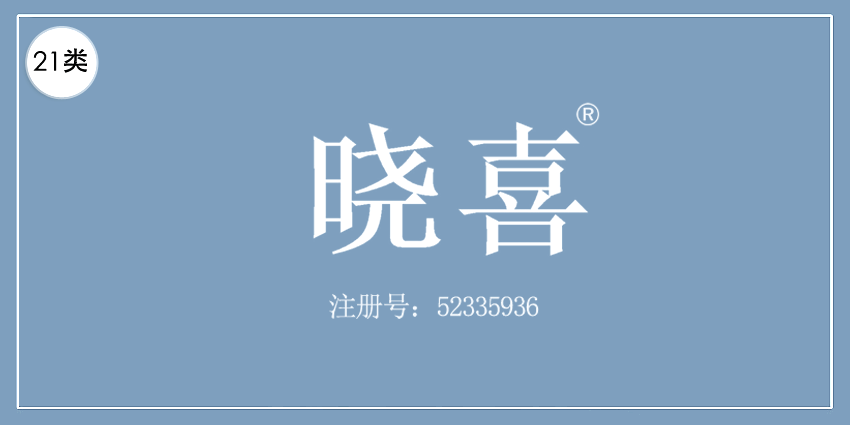 21類廚房潔具