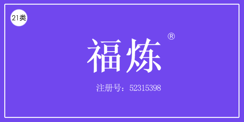 21類廚房潔具