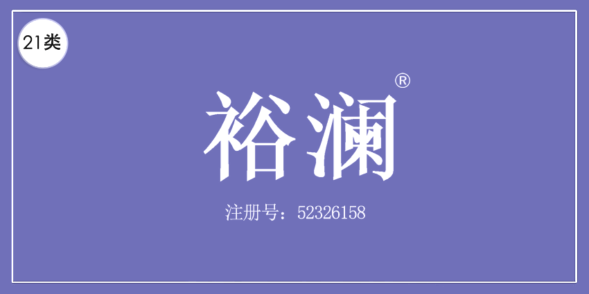 21類廚房潔具