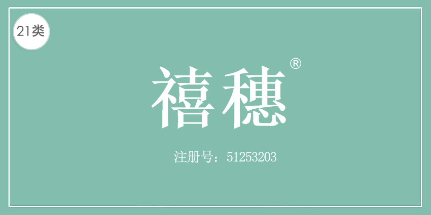 21類廚房潔具