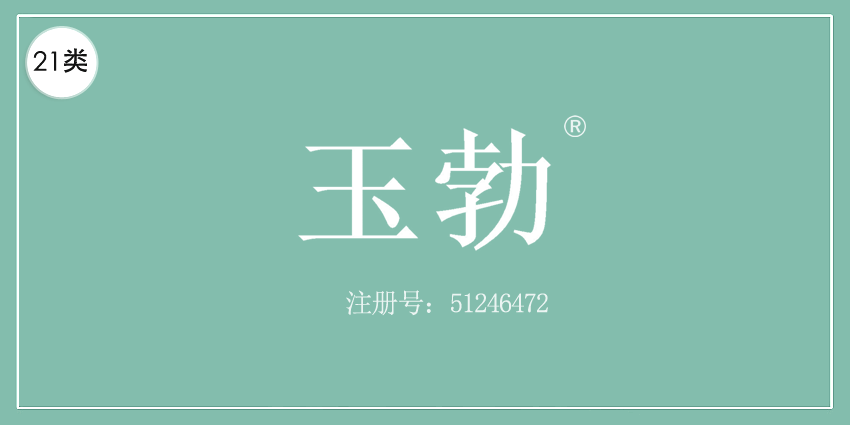 21類廚房潔具