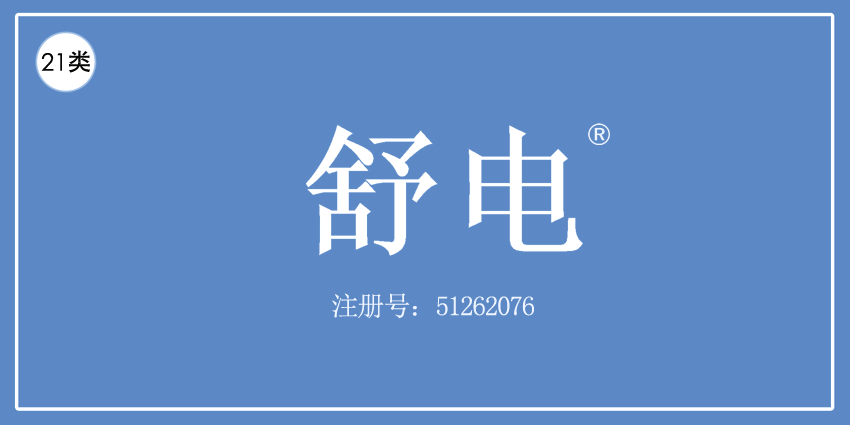 21類廚房潔具
