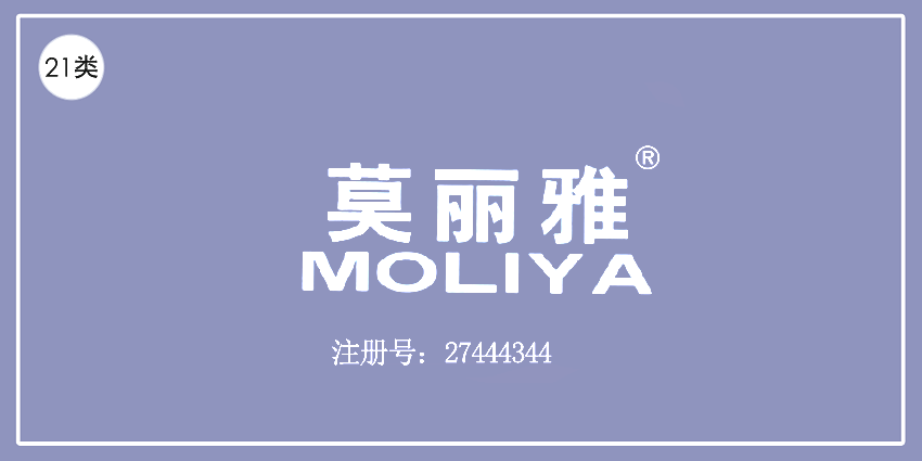 21類廚房潔具
