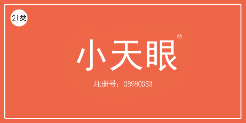 21類廚房潔具