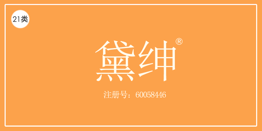 21類廚房潔具