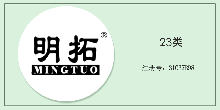 23類紗線紡織