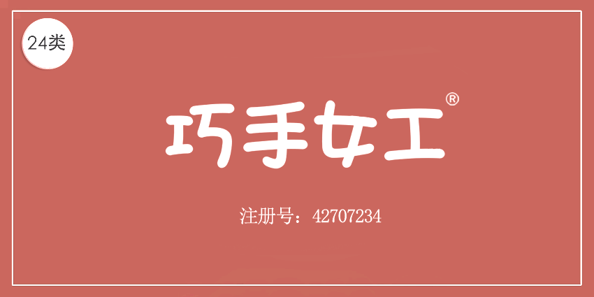 24類布料床單