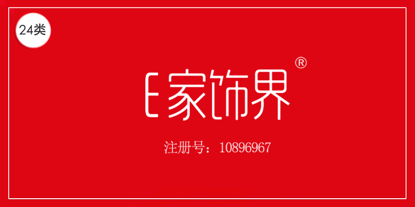 24類布料床單