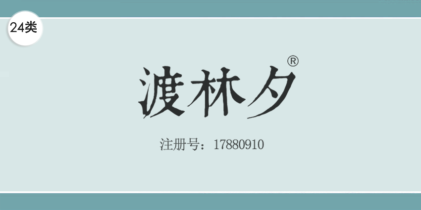 24類布料床單