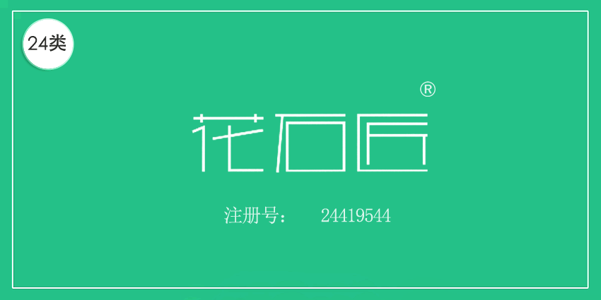 24類布料床單