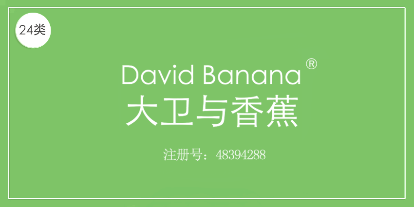 24類布料床單